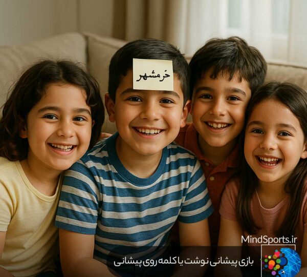 بازی پیشونی نوشت