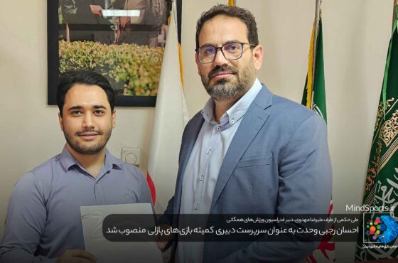 سرپرستی دبیری کمیته بازی‌های پازلی منصوب شد