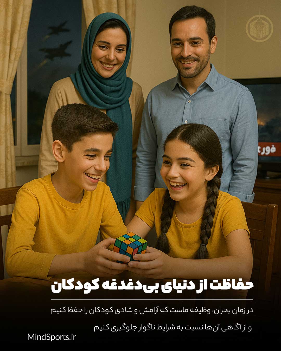 بازی در آتش بازی