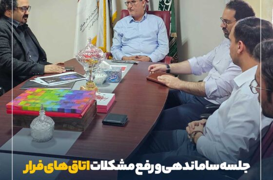 جلسه همفکری اتاق‌های فرار برگزار شد