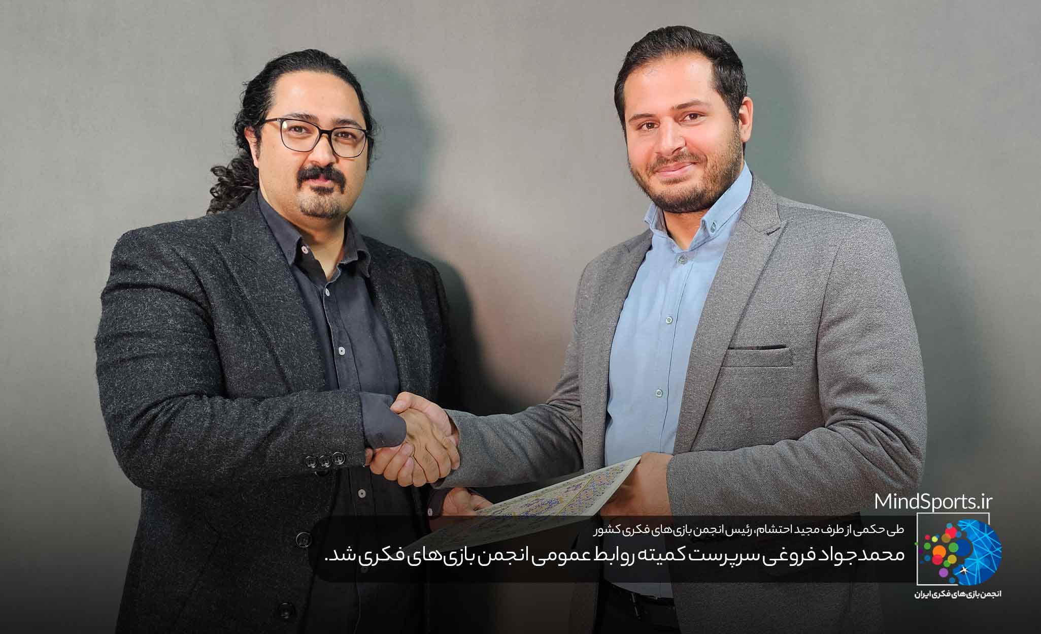 سرپرست کمیته روابط عمومی و امور بین‌الملل انجمن بازی‌های فکری