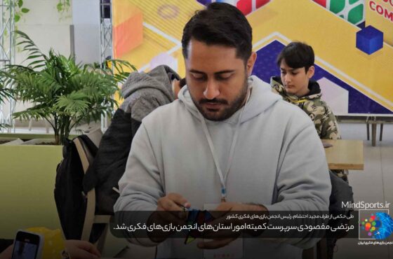 سرپرستی کمیته امور استان‌ها منصوب شد